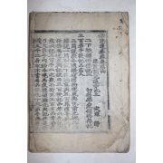 1600년 이전 고목판본 불경 묘법연화경(妙法蓮華經) 권4  1책