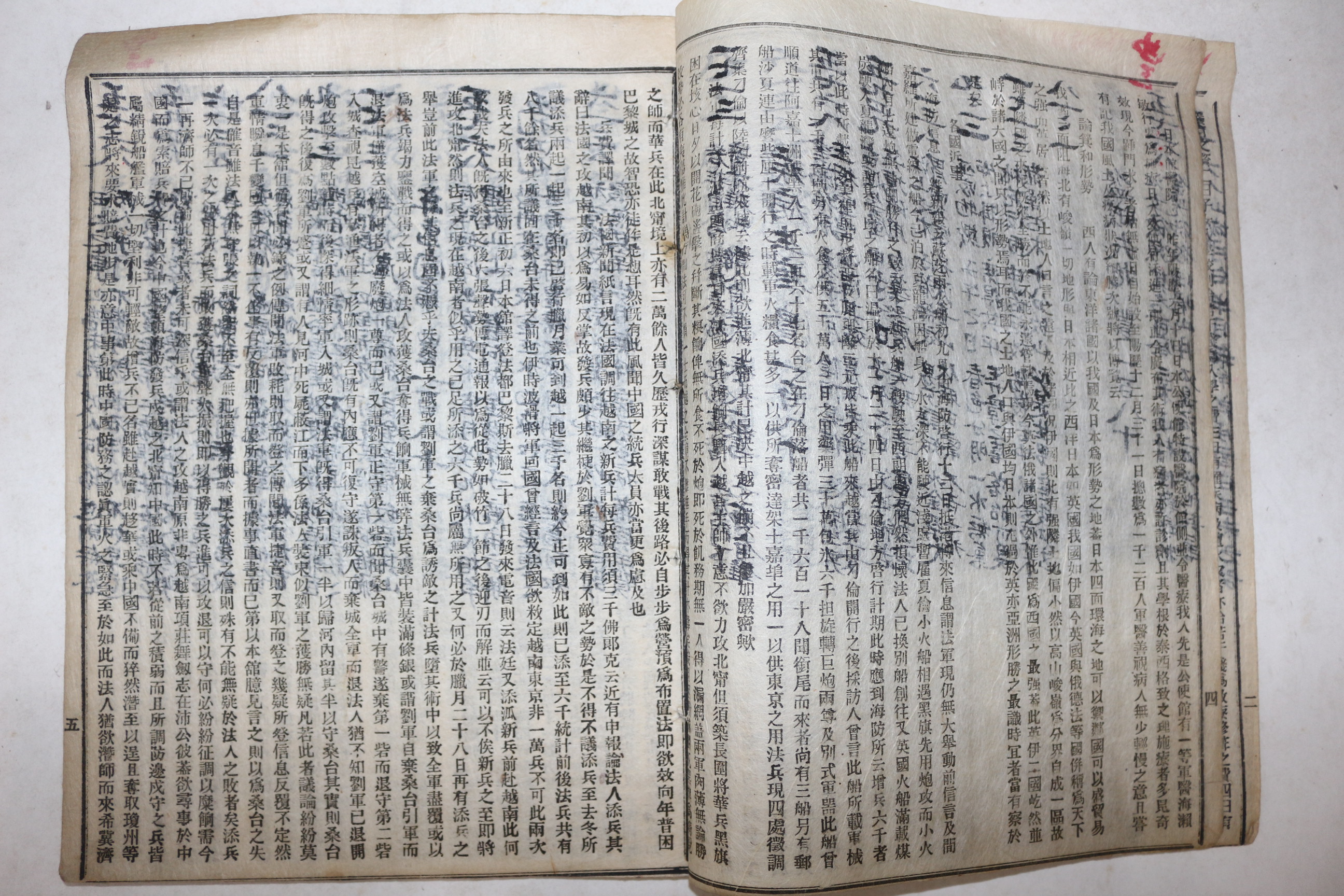1884년 우리나라최초의 신문으로 문화재로 등록된 한성순보(漢城旬報) 제15호