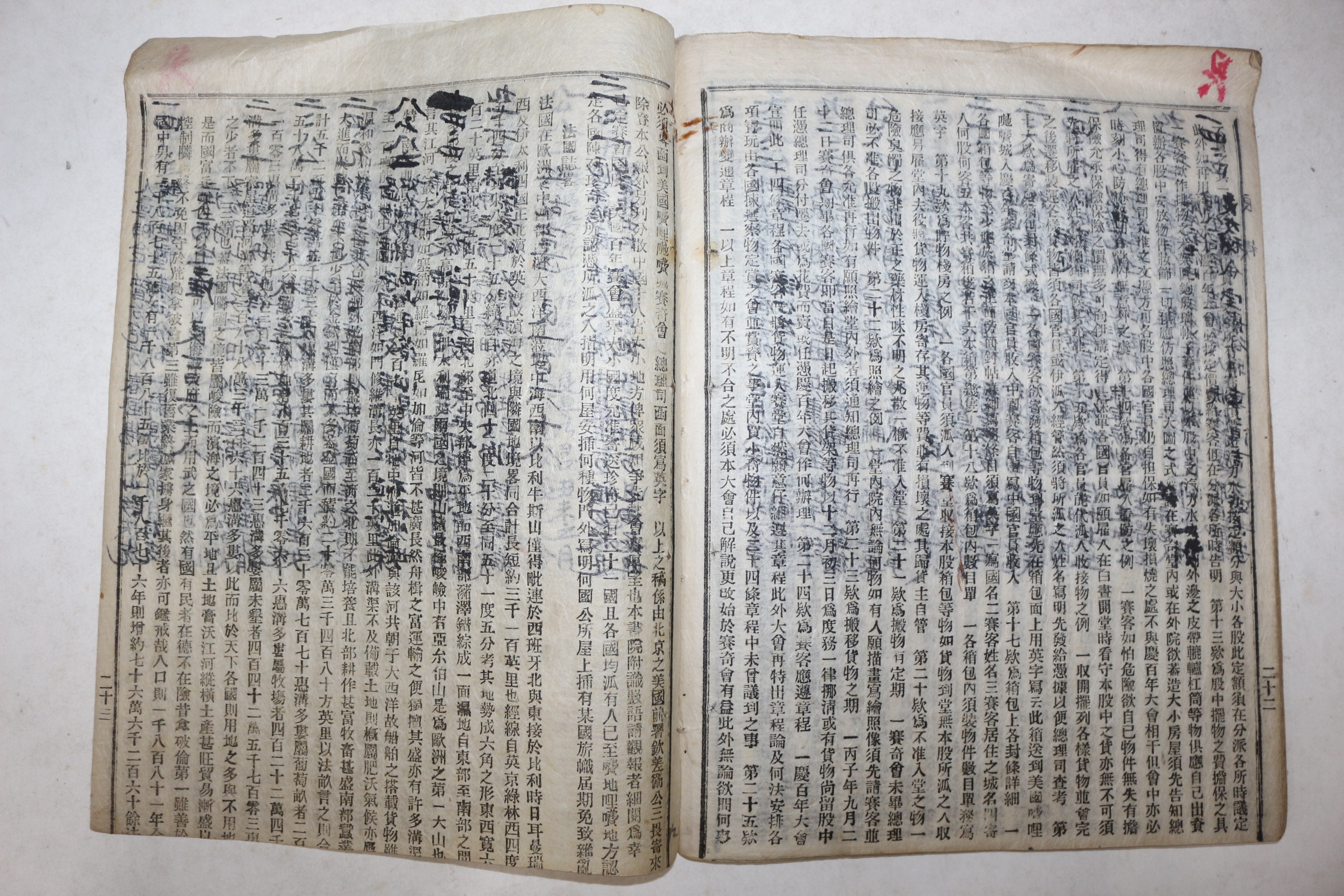 1884년 우리나라최초의 신문으로 문화재로 등록된 한성순보(漢城旬報) 제15호