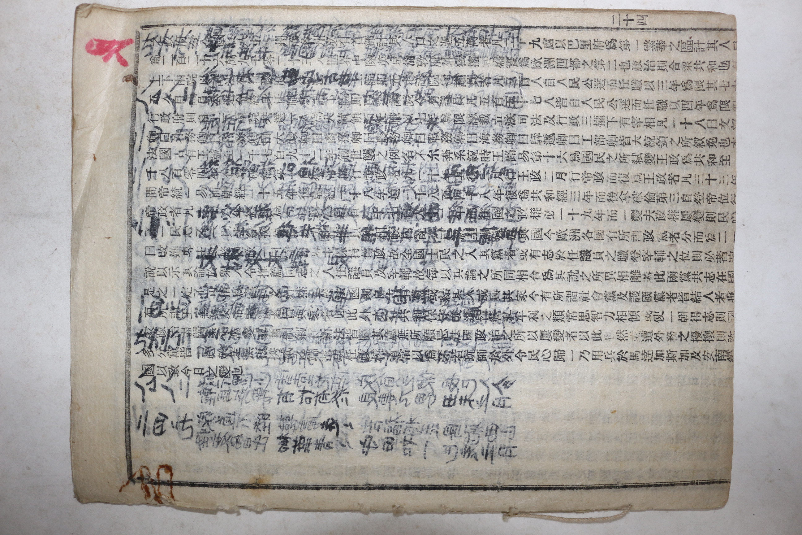 1884년 우리나라최초의 신문으로 문화재로 등록된 한성순보(漢城旬報) 제15호
