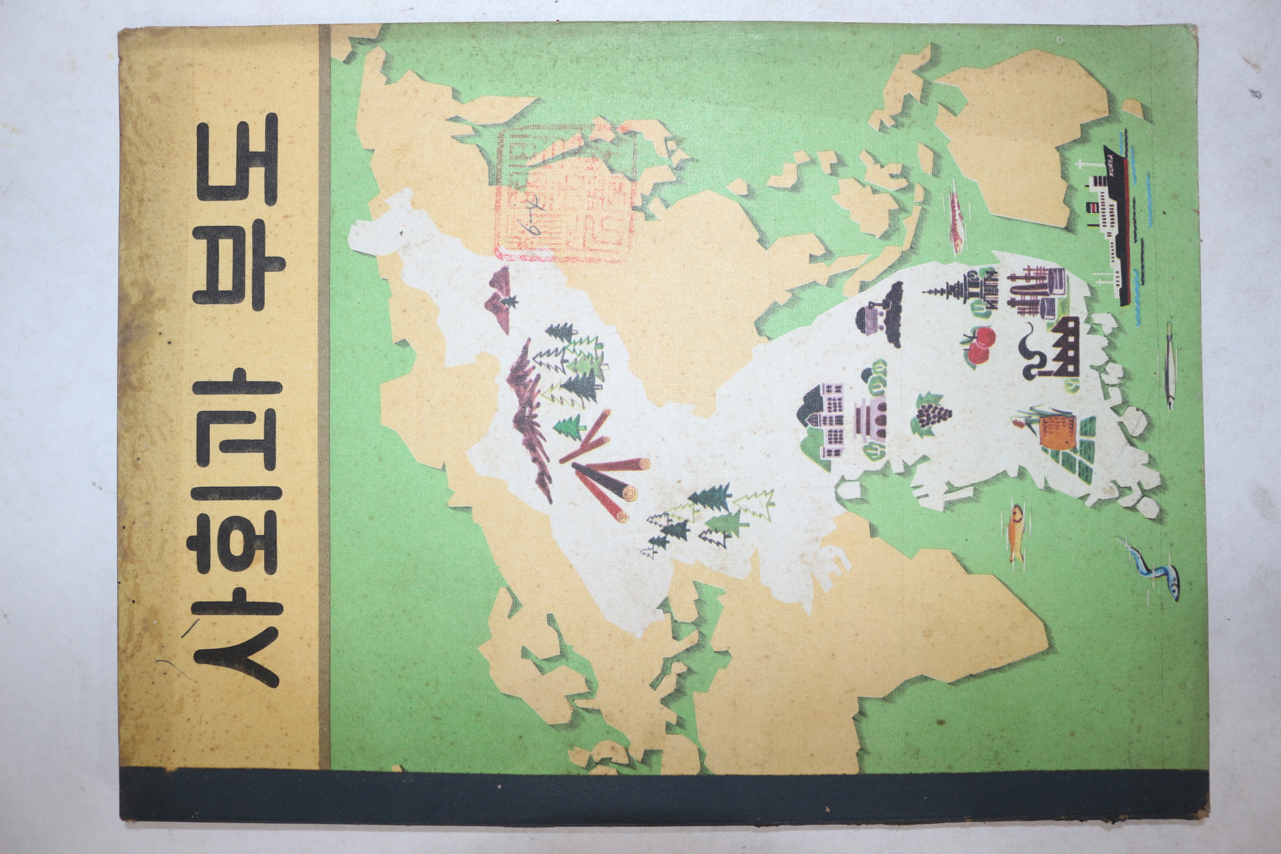 1974년 사회과 부도