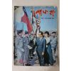 1971년 새나라 4,5월호
