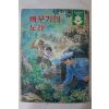 1986년 이준연 뻐꾸기의 노래