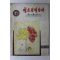 1964년 청소년적십자 6,7월호
