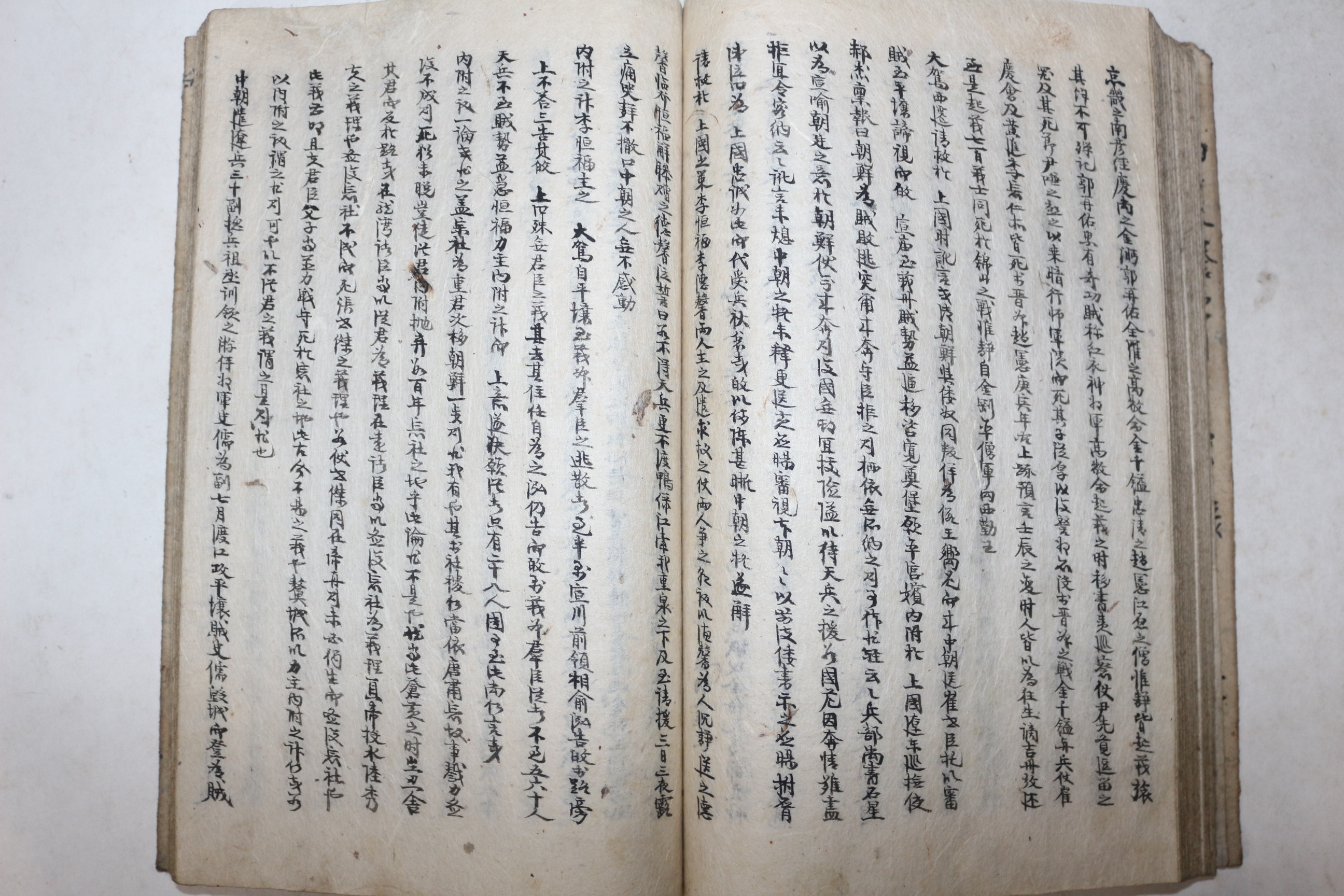 잘정서된 고필사본 우병수(禹秉壽)서 아아록(我我錄) 1책완질