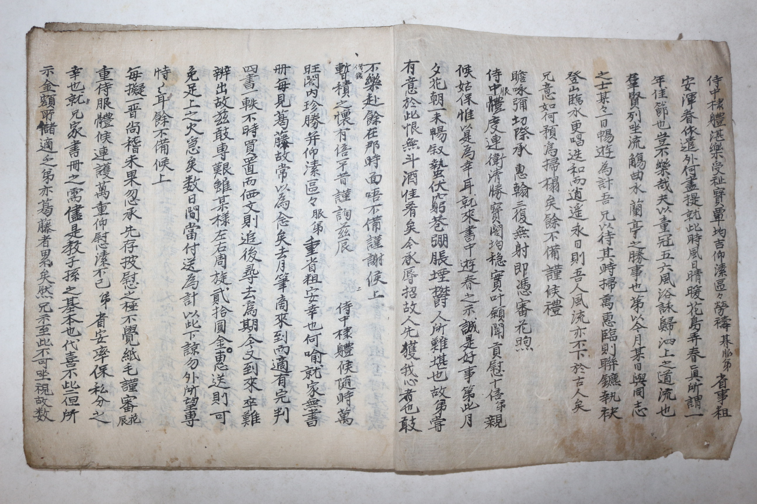 조선시대 고필사본 일기(日記) 1책