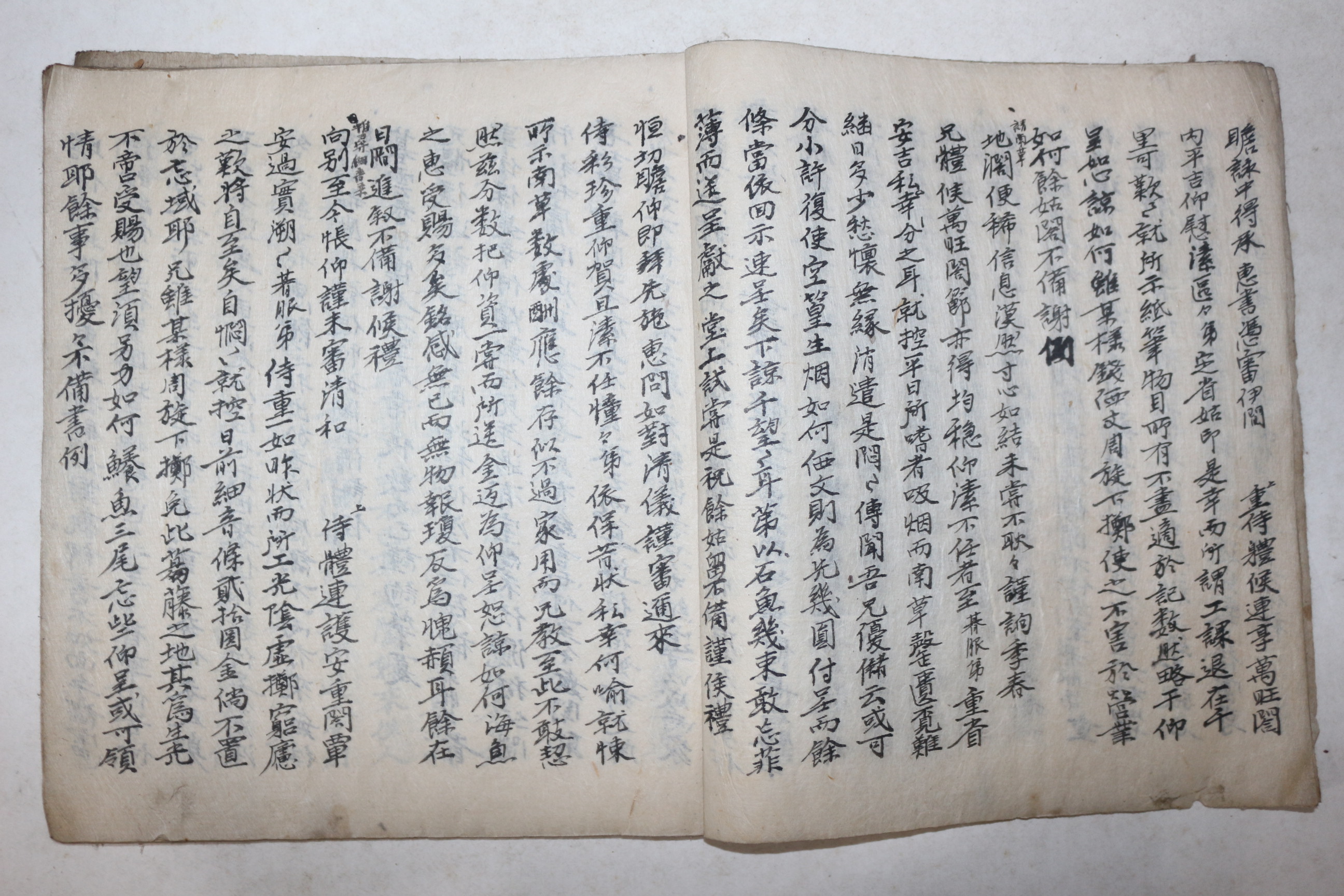 조선시대 고필사본 일기(日記) 1책