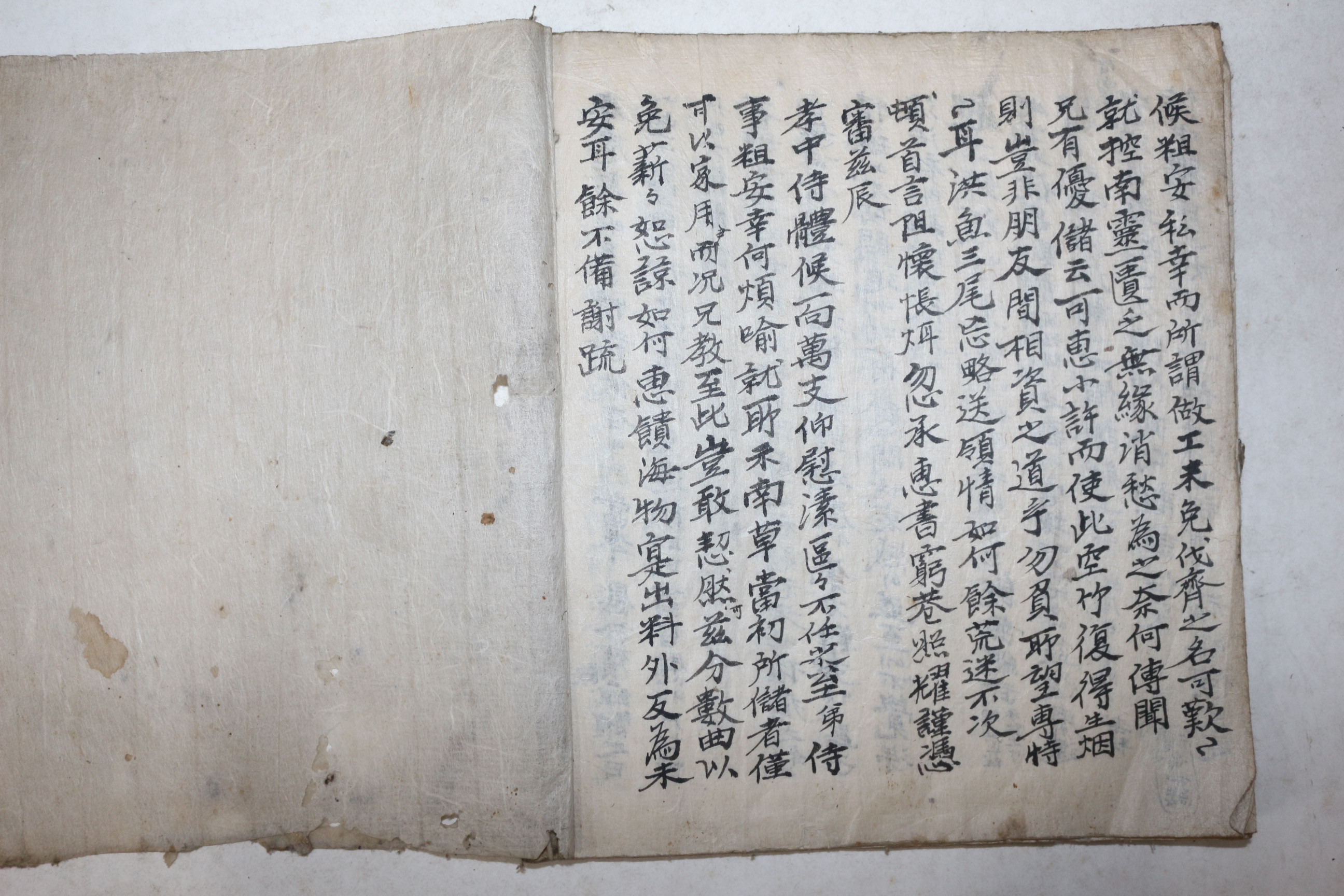 조선시대 고필사본 일기(日記) 1책