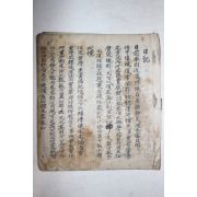 조선시대 고필사본 일기(日記) 1책