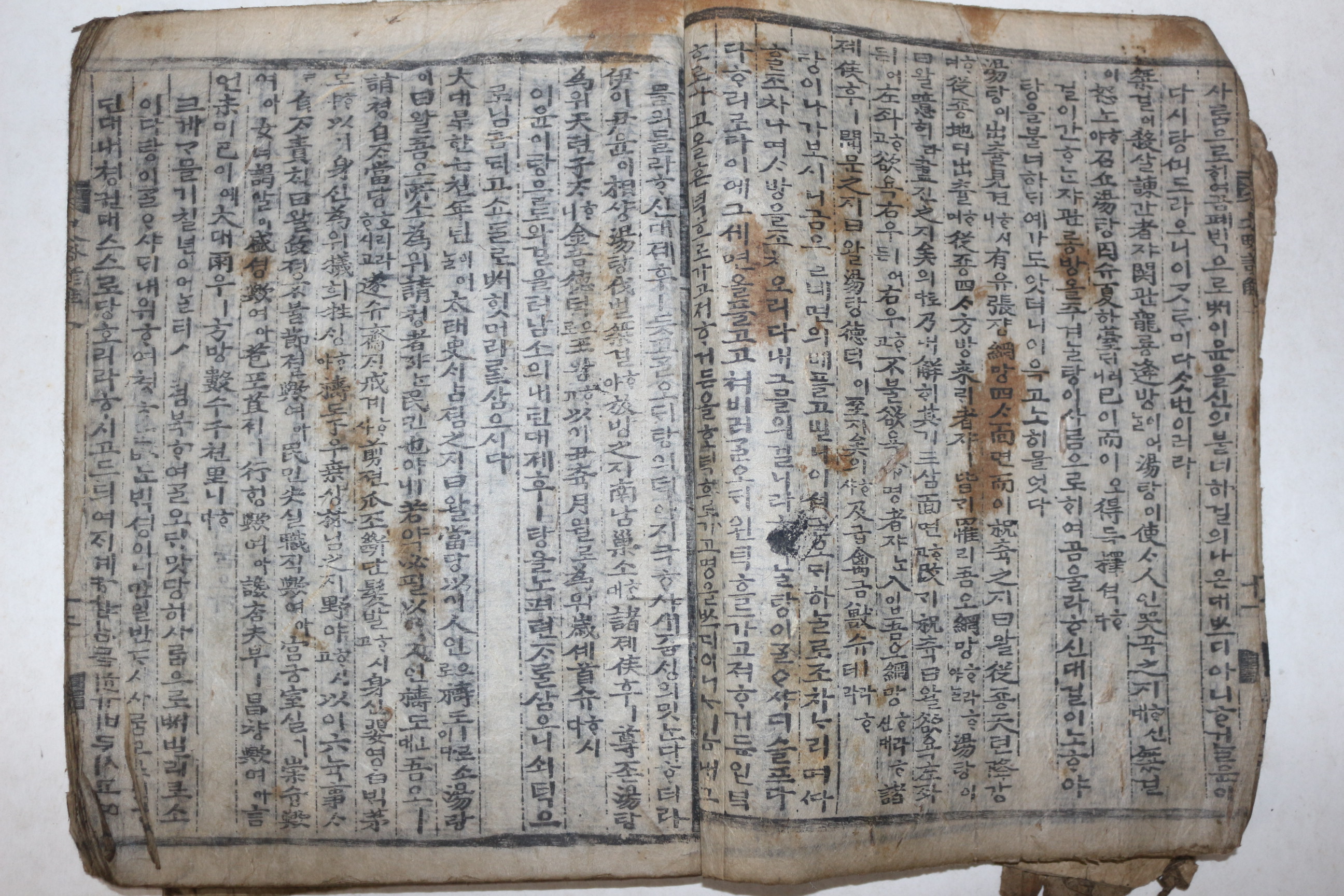 1869년 목판본 歲在屠維大荒落暮春花谷新刊 십구사략언해 권1,2  1책