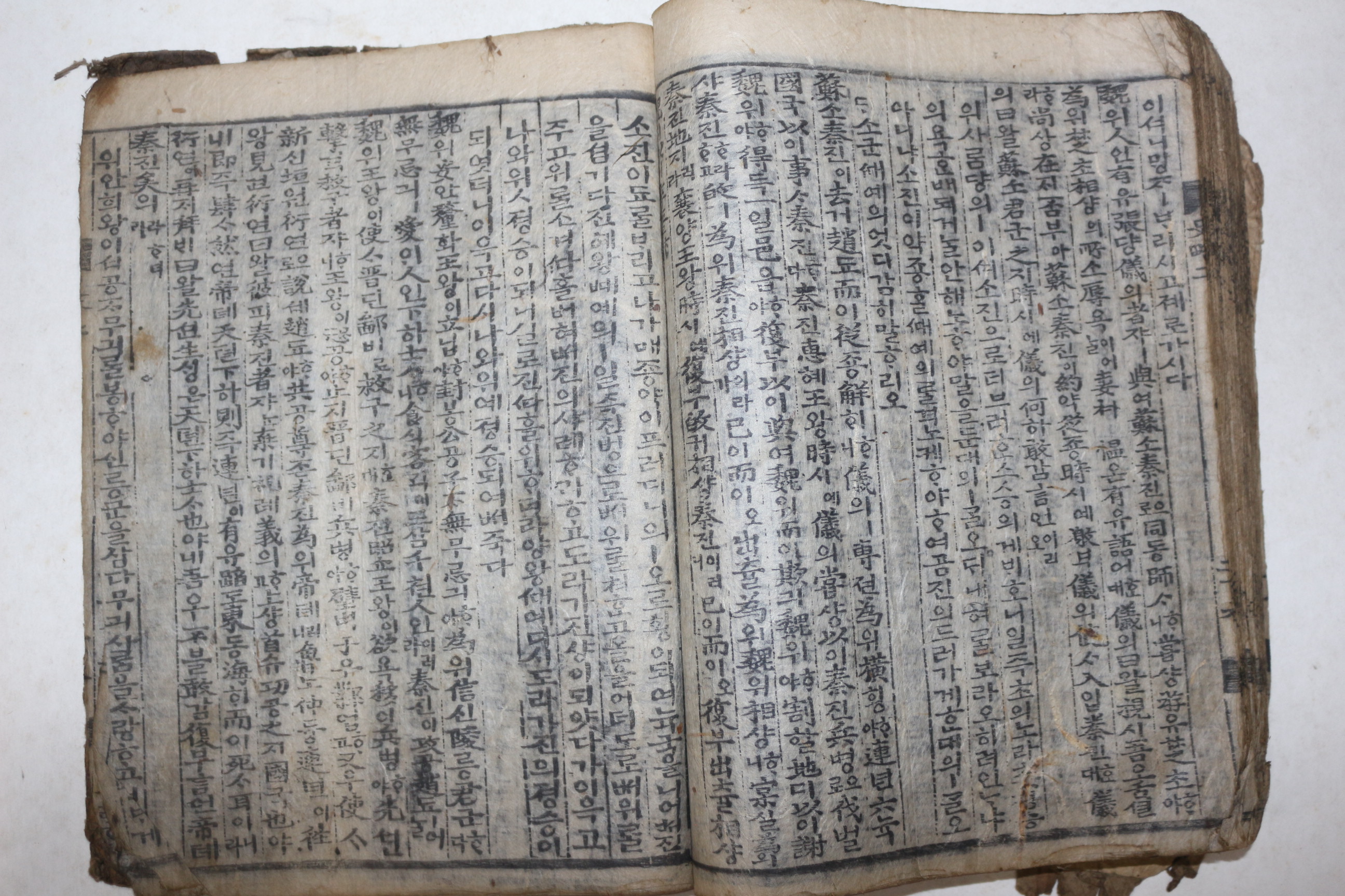 1869년 목판본 歲在屠維大荒落暮春花谷新刊 십구사략언해 권1,2  1책