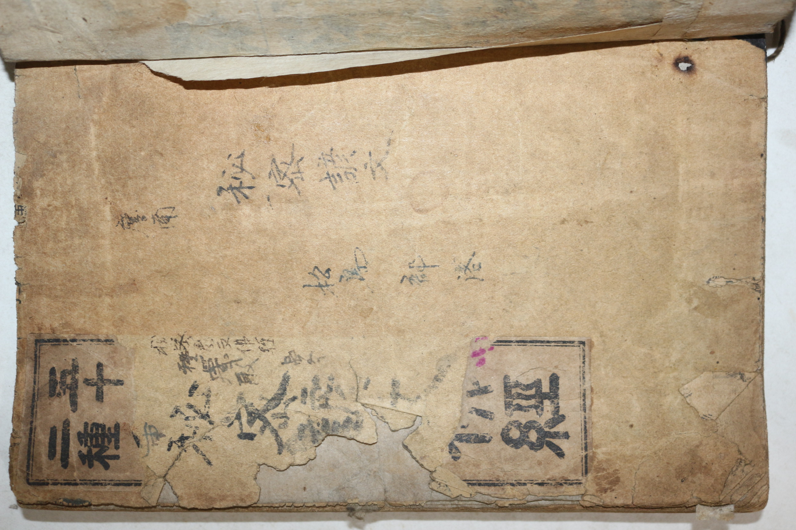 1935년 경성 52종비밀언문불경(五十二種秘密諺文佛經) 1책완질
