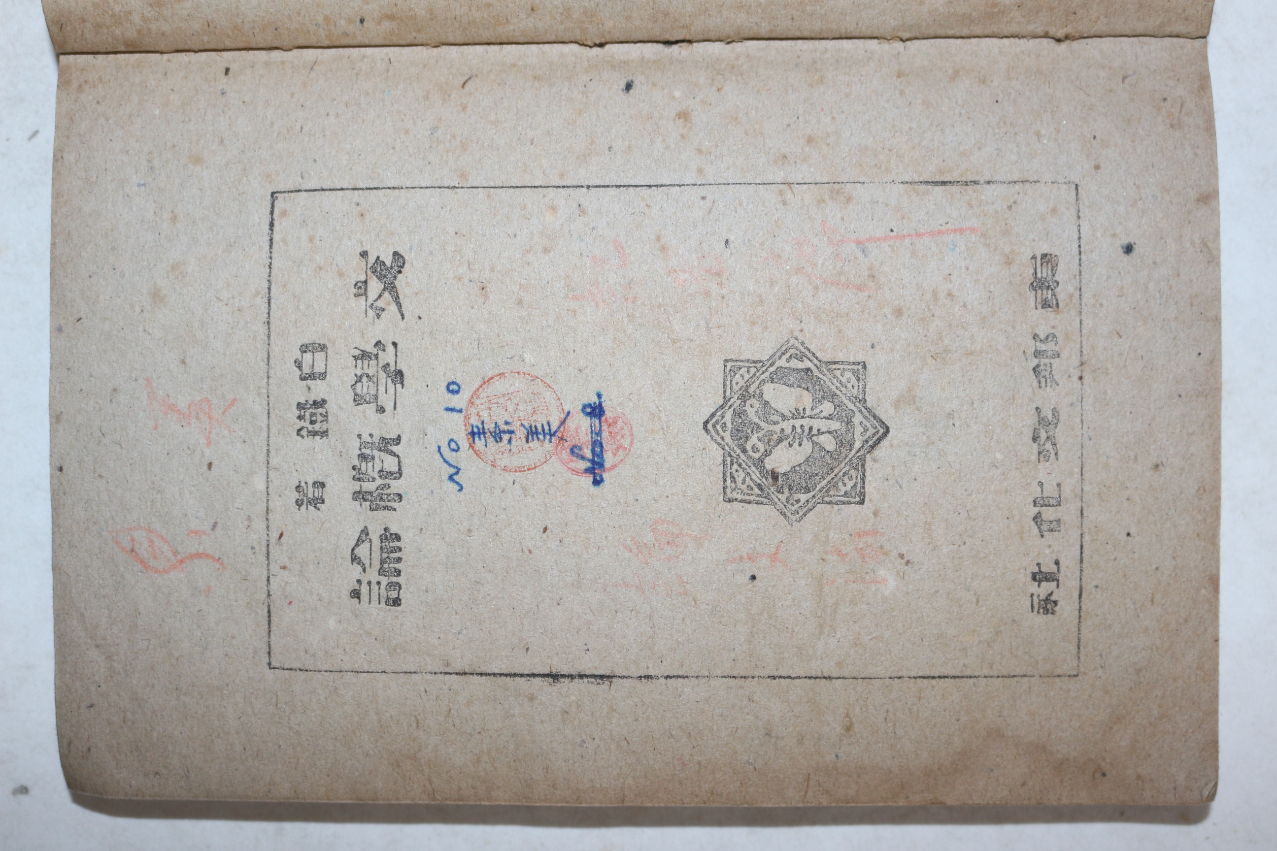 1947년 백철(白鐵) 문학개론(文學槪論)