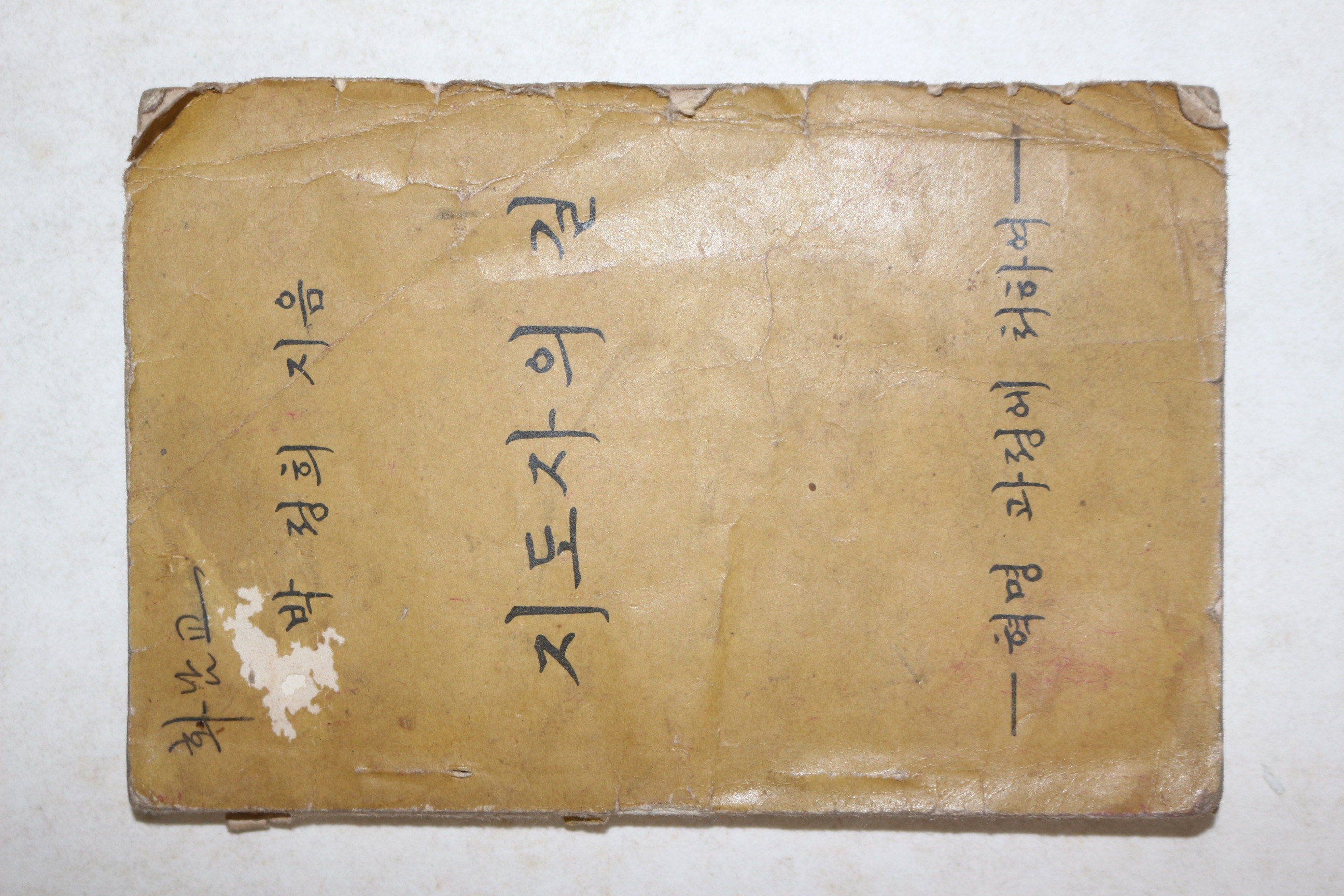 1961년(단기4294년) 박정희 지도자의 길