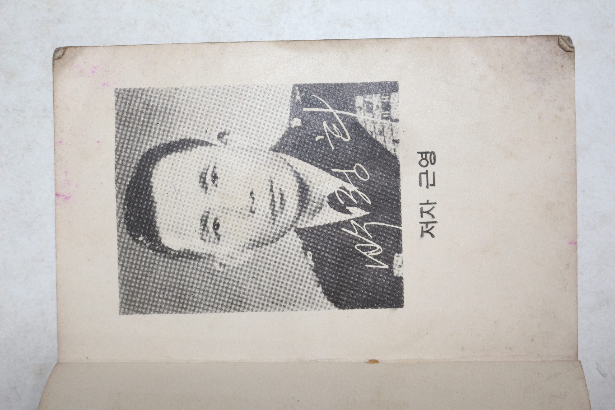 1961년(단기4294년) 박정희 지도자의 길