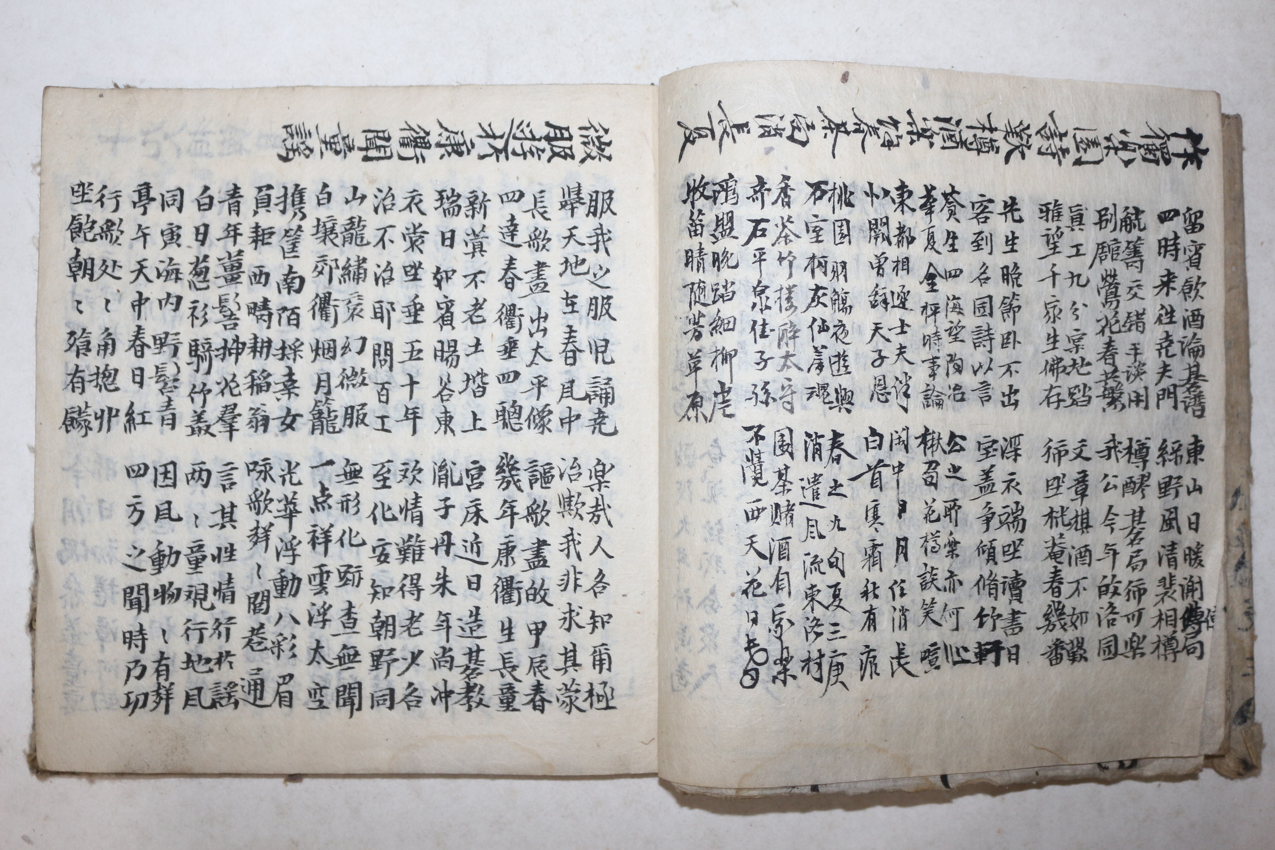 조선시대 고필사본 시집 성파죽향(惺坡竹香)