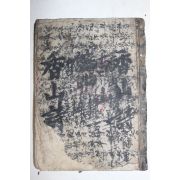 조선시대 고필사본 시집 향산시