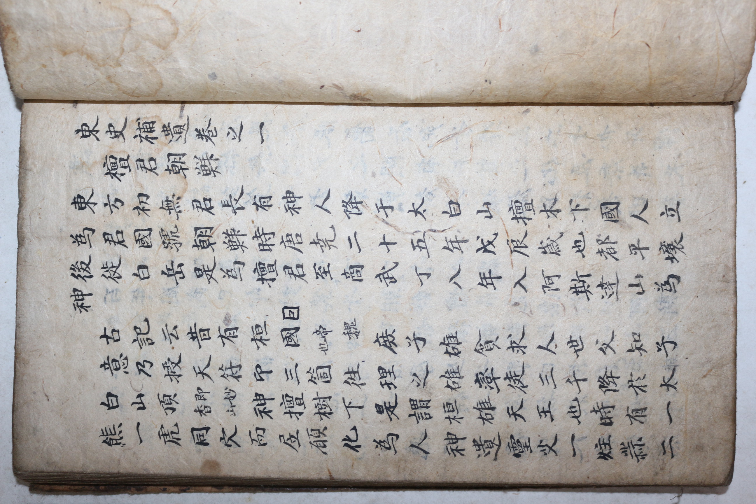 고필사본 조정(趙挺) 동사보유(東史補遺) 3책