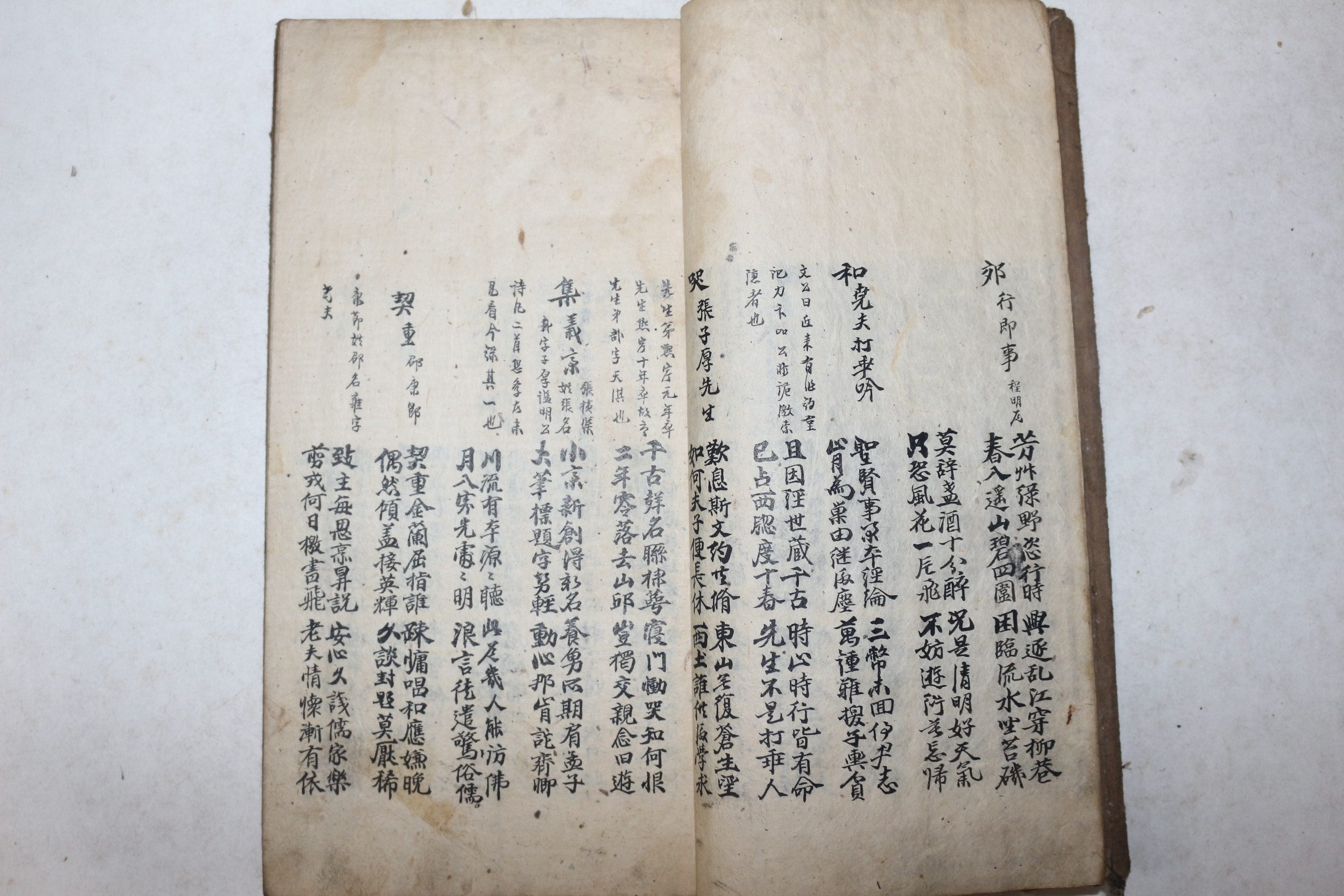 잘정서된 고필사본 염락