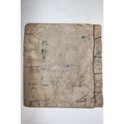 고필사본 역서 음양서