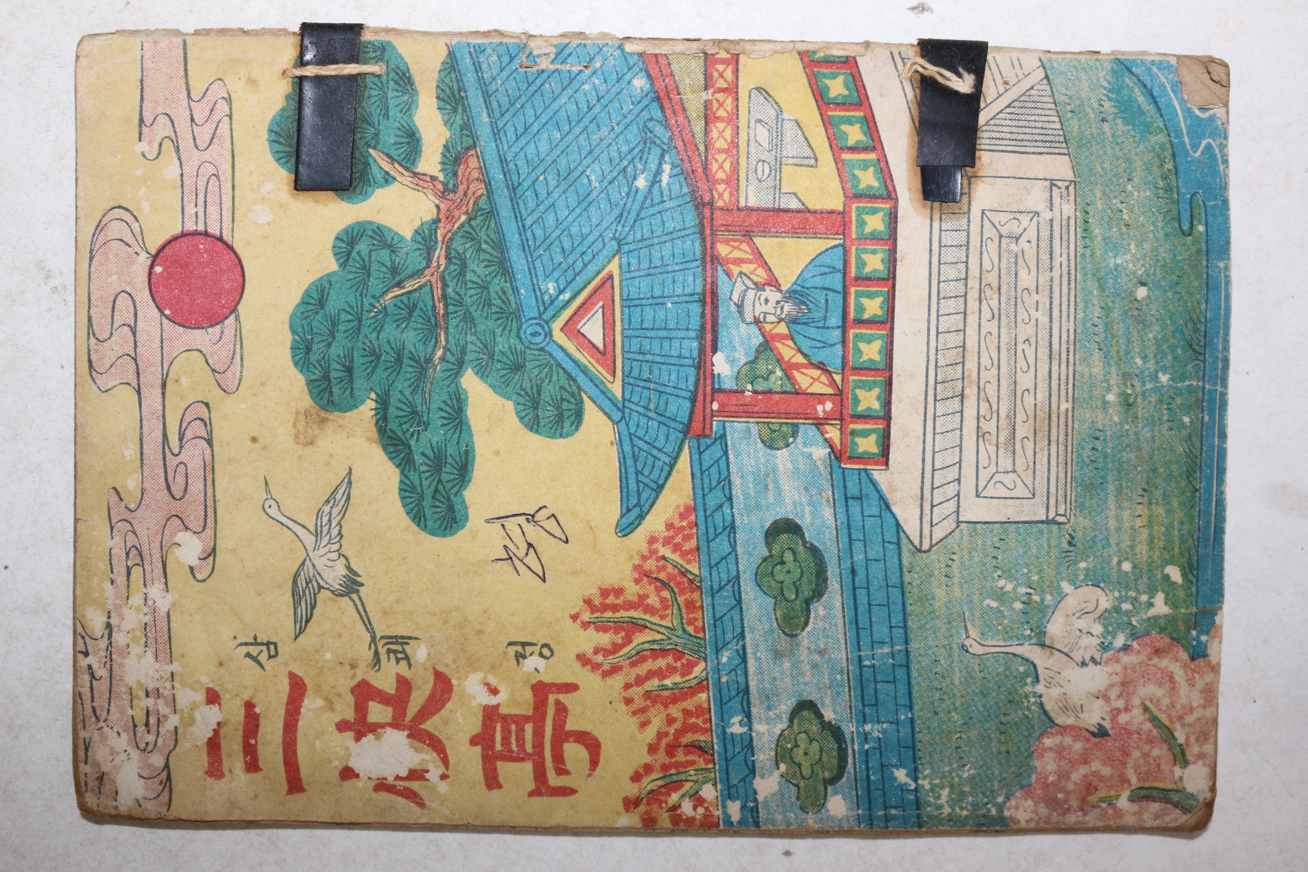 1972년 향민사 삼괘정