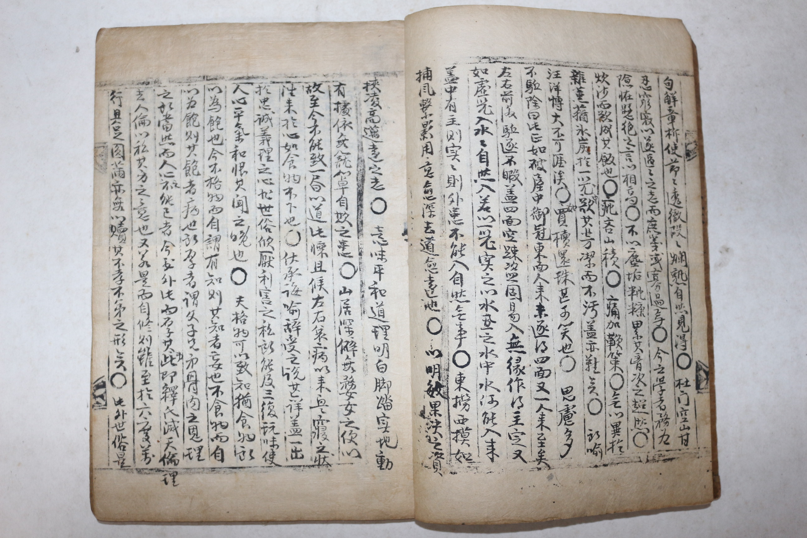 잘정서된 고필사본 간용취엽