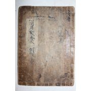 잘정서된 고필사본 간용취엽