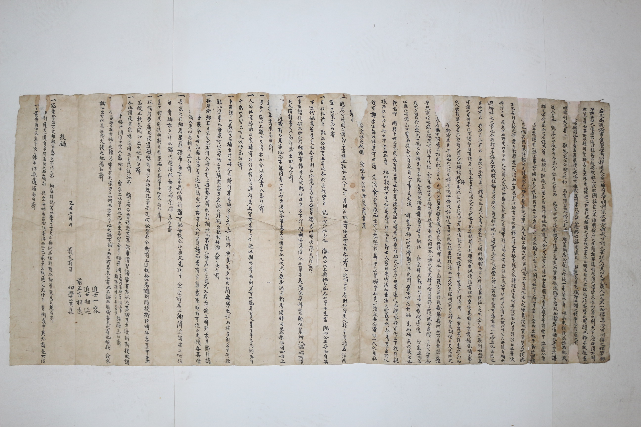 조선시대 대형크기의 통문과 절목 1장