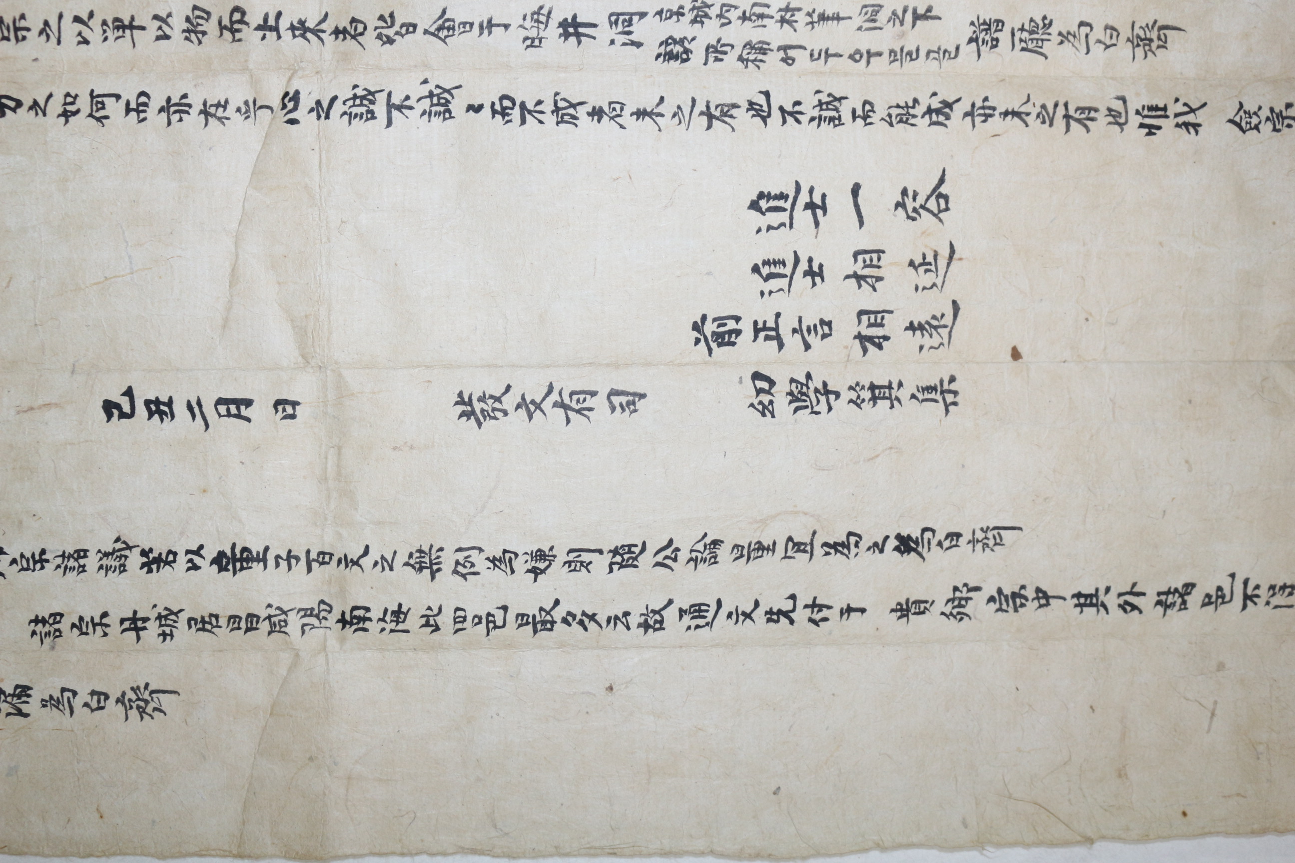 조선시대 대형크기의 통문과 절목 1장