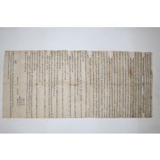 조선시대 대형크기의 통문과 절목 1장
