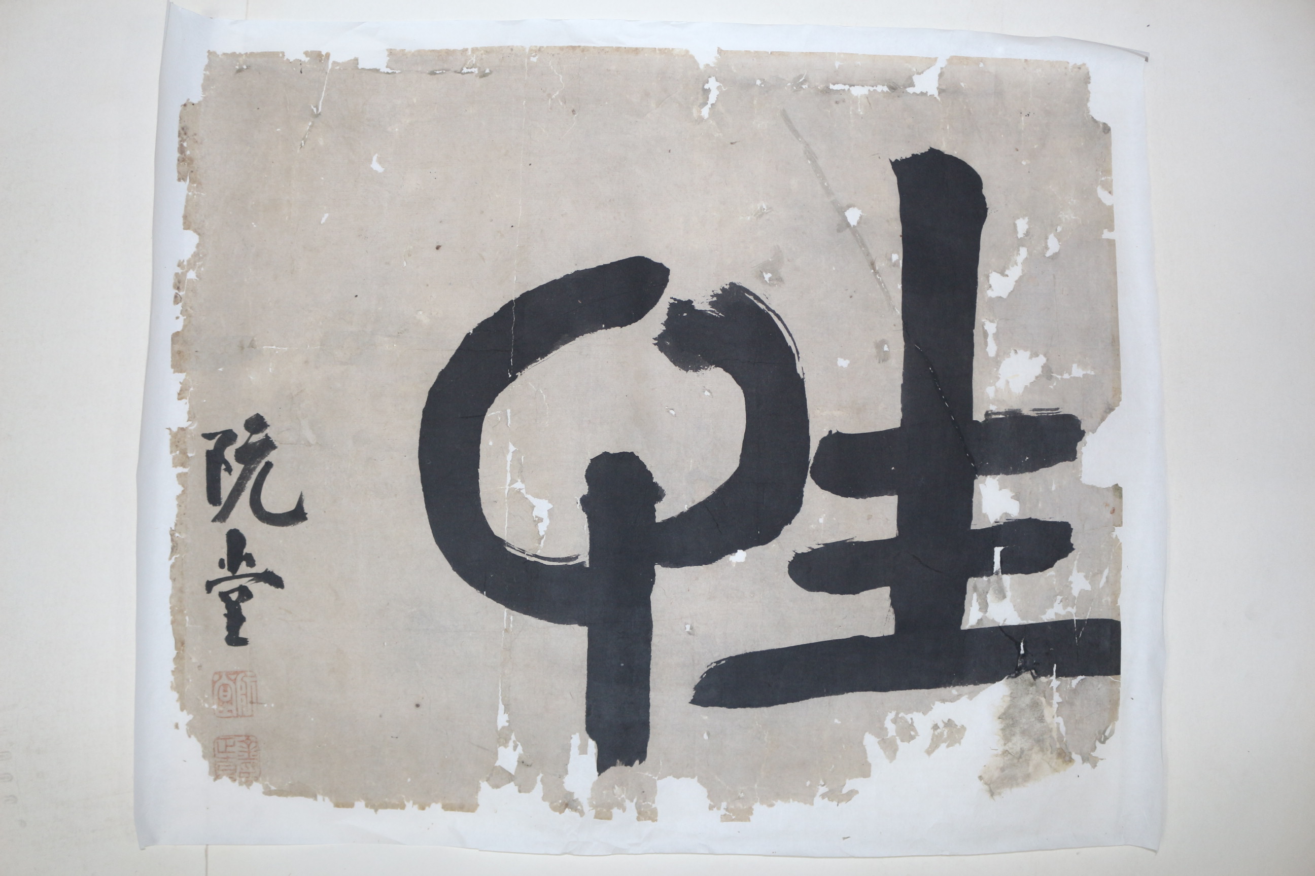 조선후기 실학자,서예가 경주김씨 완당(阮堂) 김정희(金正喜) 묵서 4장