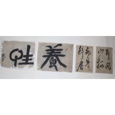 조선후기 실학자,서예가 경주김씨 완당(阮堂) 김정희(金正喜) 묵서 4장