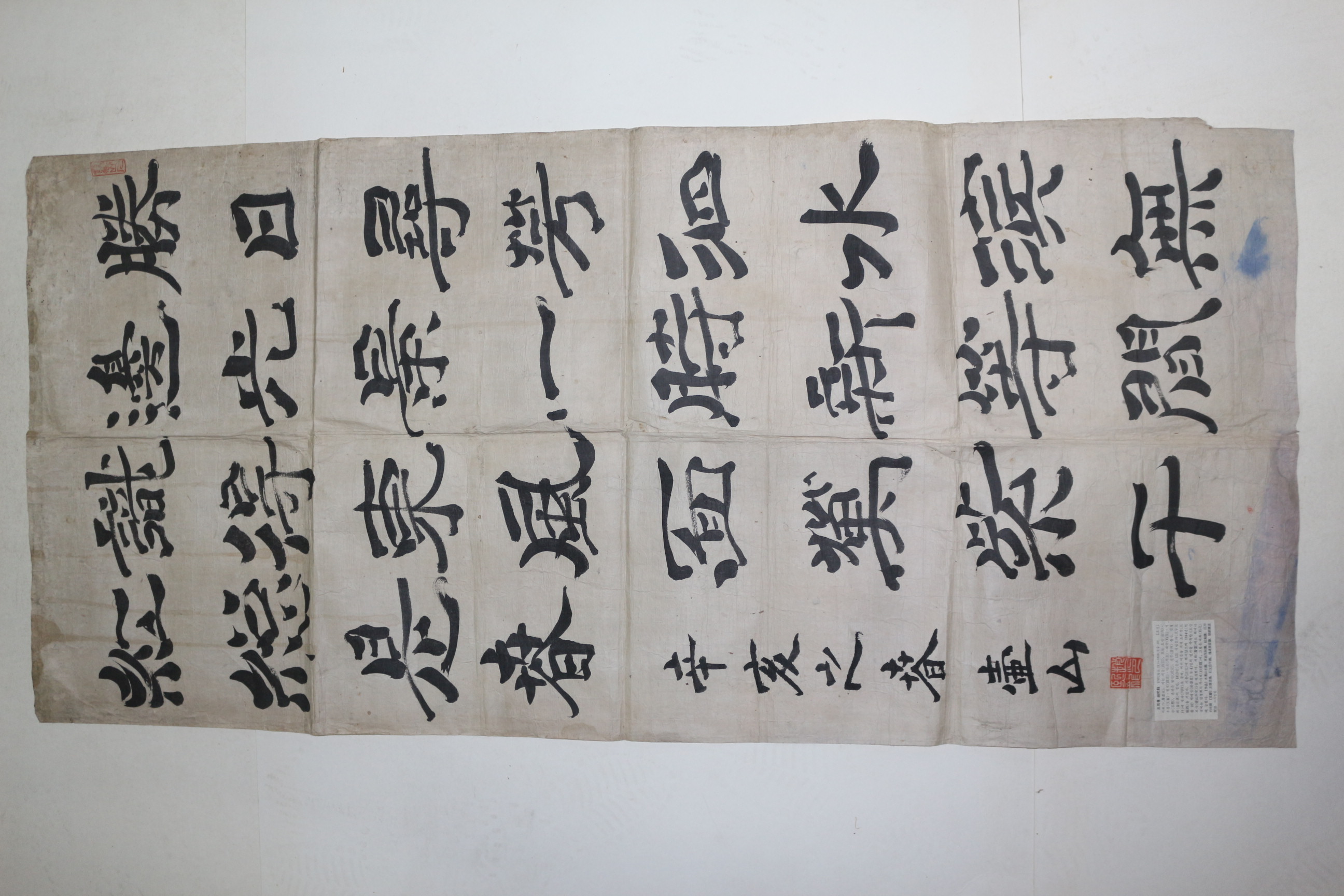 추사 김정희선생의 제자 조선후기 학자,서예가,화가 호산(壺山) 조희룡(趙熙龍) 묵서