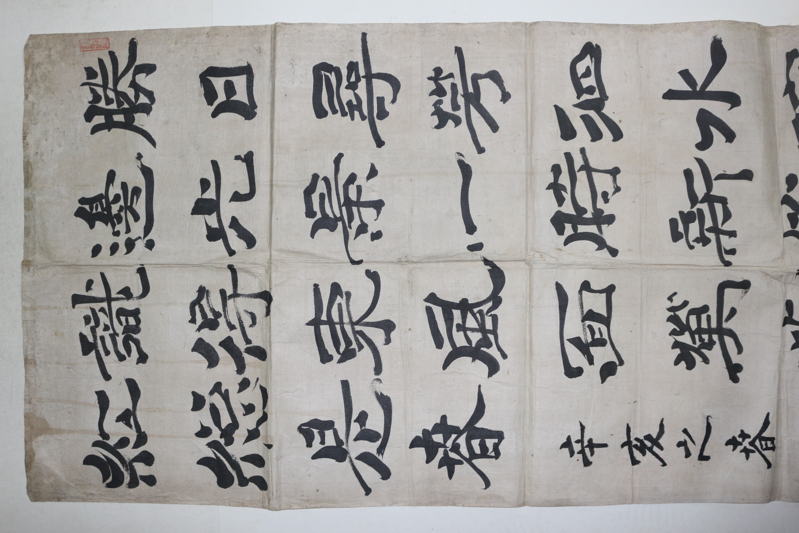 추사 김정희선생의 제자 조선후기 학자,서예가,화가 호산(壺山) 조희룡(趙熙龍) 묵서