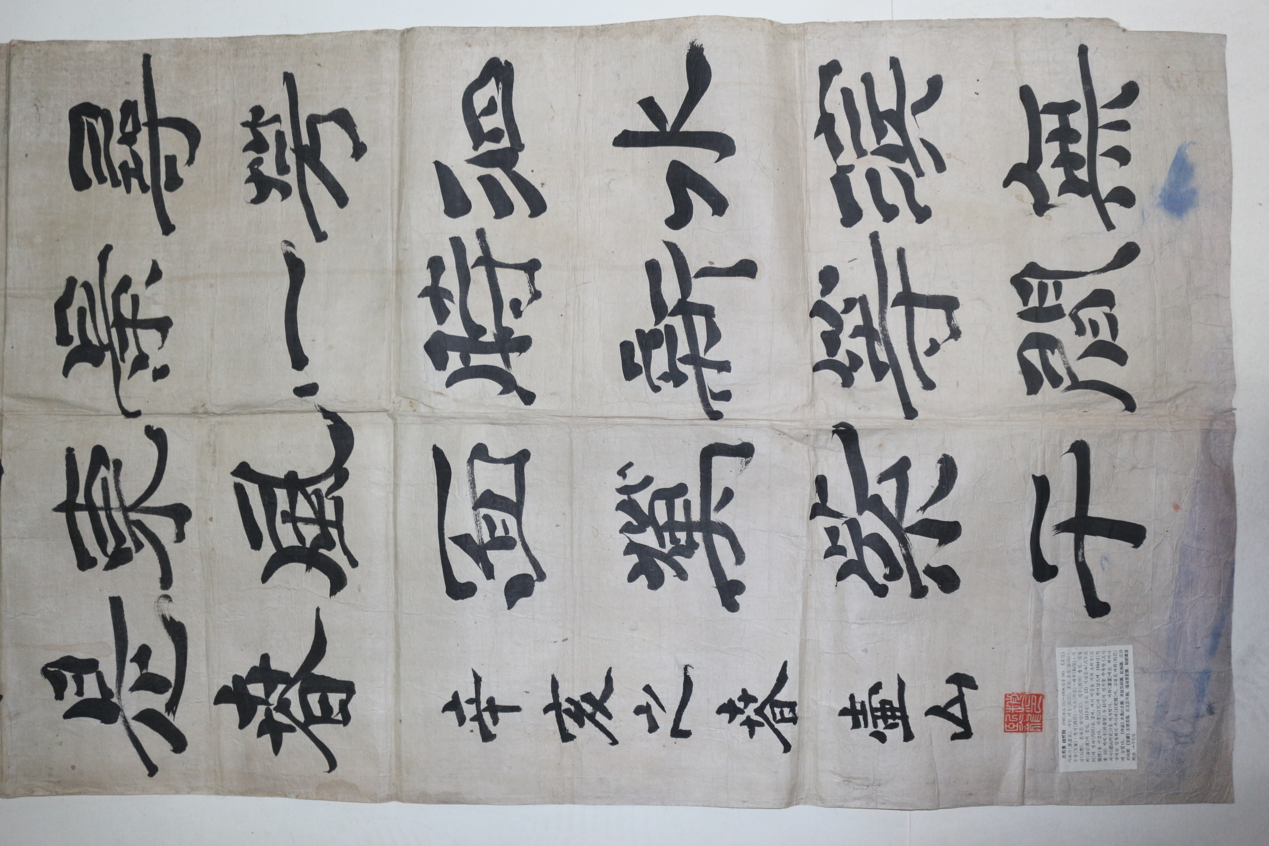추사 김정희선생의 제자 조선후기 학자,서예가,화가 호산(壺山) 조희룡(趙熙龍) 묵서