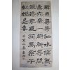 추사 김정희선생의 제자 조선후기 학자,서예가,화가 호산(壺山) 조희룡(趙熙龍) 묵서