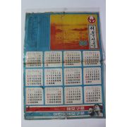 1965년 서울신문 달력