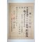 1953년(단기4286년) 북제주교육구교육감 발령통지서