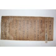 조선시대 찰방 신한상(申漢相) 간찰