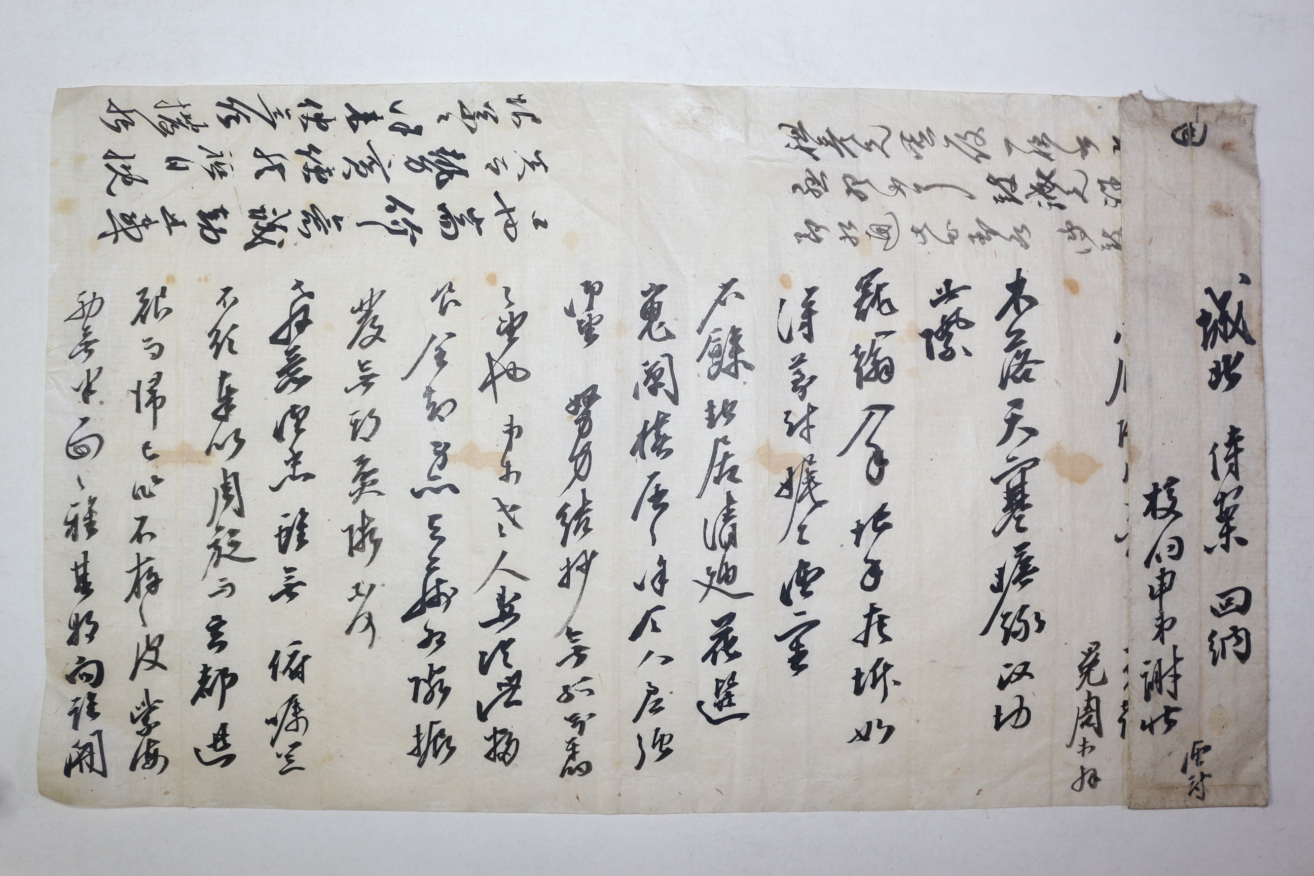 조선시대 신면조(申免朝),신면주(申免周) 연명 간찰