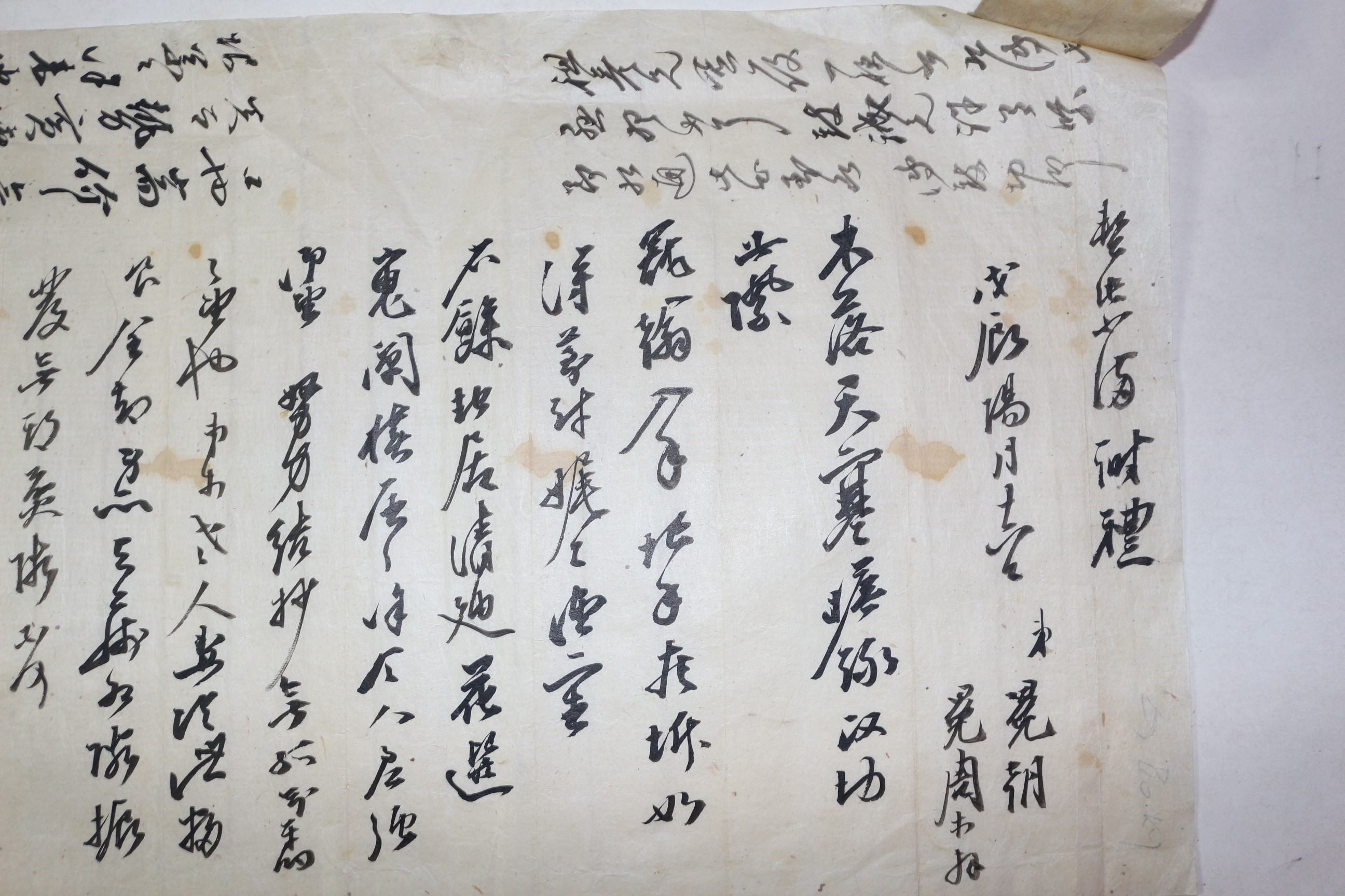 조선시대 신면조(申免朝),신면주(申免周) 연명 간찰