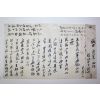 조선시대 신면조(申免朝),신면주(申免周) 연명 간찰