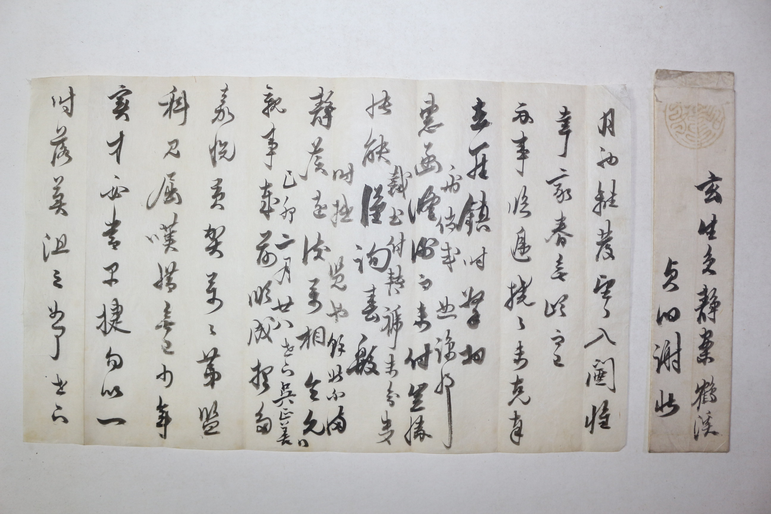 고종년간 충청도수군절도사,전라도병마절도사,내장원경을 역임한 오정선(吳正善) 간찰