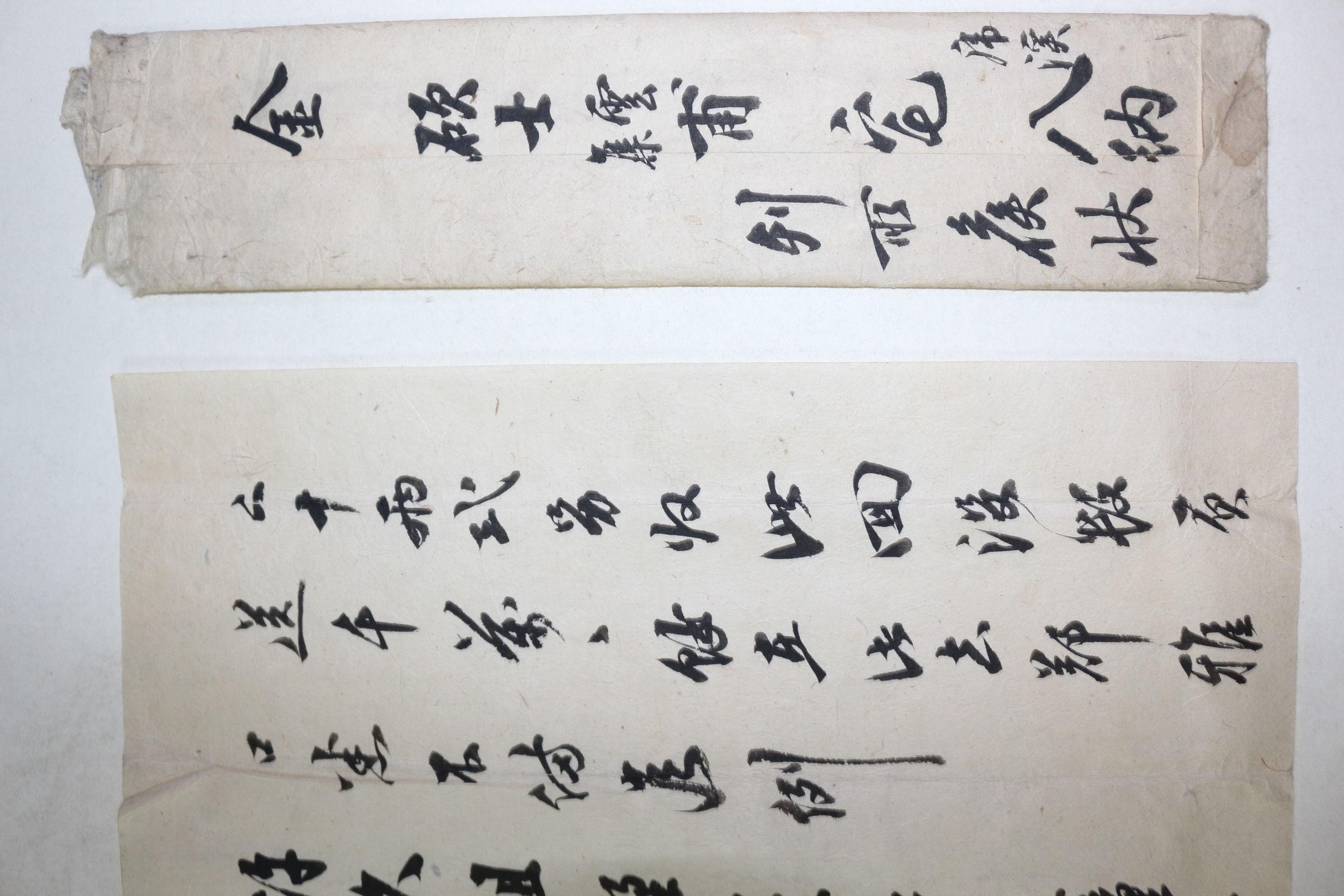 조선시대 김원석(金元錫)양회연(梁會淵)문재호(文在浩) 연명 간찰