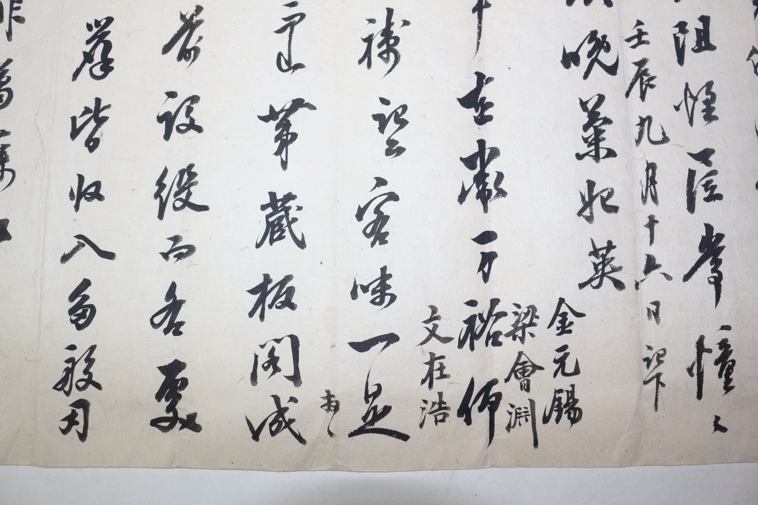 조선시대 김원석(金元錫)양회연(梁會淵)문재호(文在浩) 연명 간찰