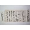 조선시대 김원석(金元錫)양회연(梁會淵)문재호(文在浩) 연명 간찰
