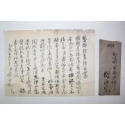 일제시기 민영완(閔泳完) 간찰