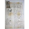 조선시대 통문(通文)