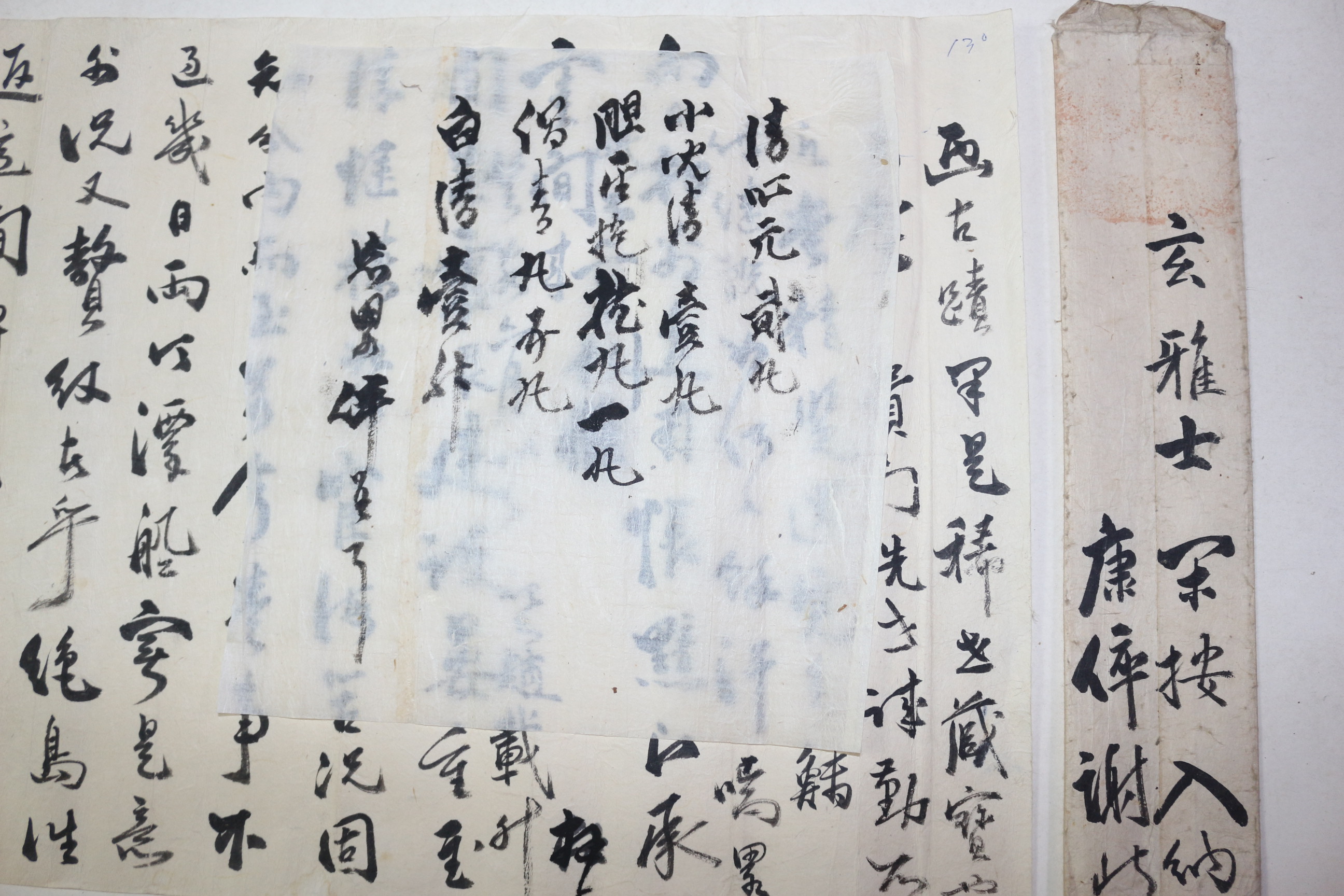 고종년간 강진현감,청산진첨사 역임 조재승(趙載升) 간찰