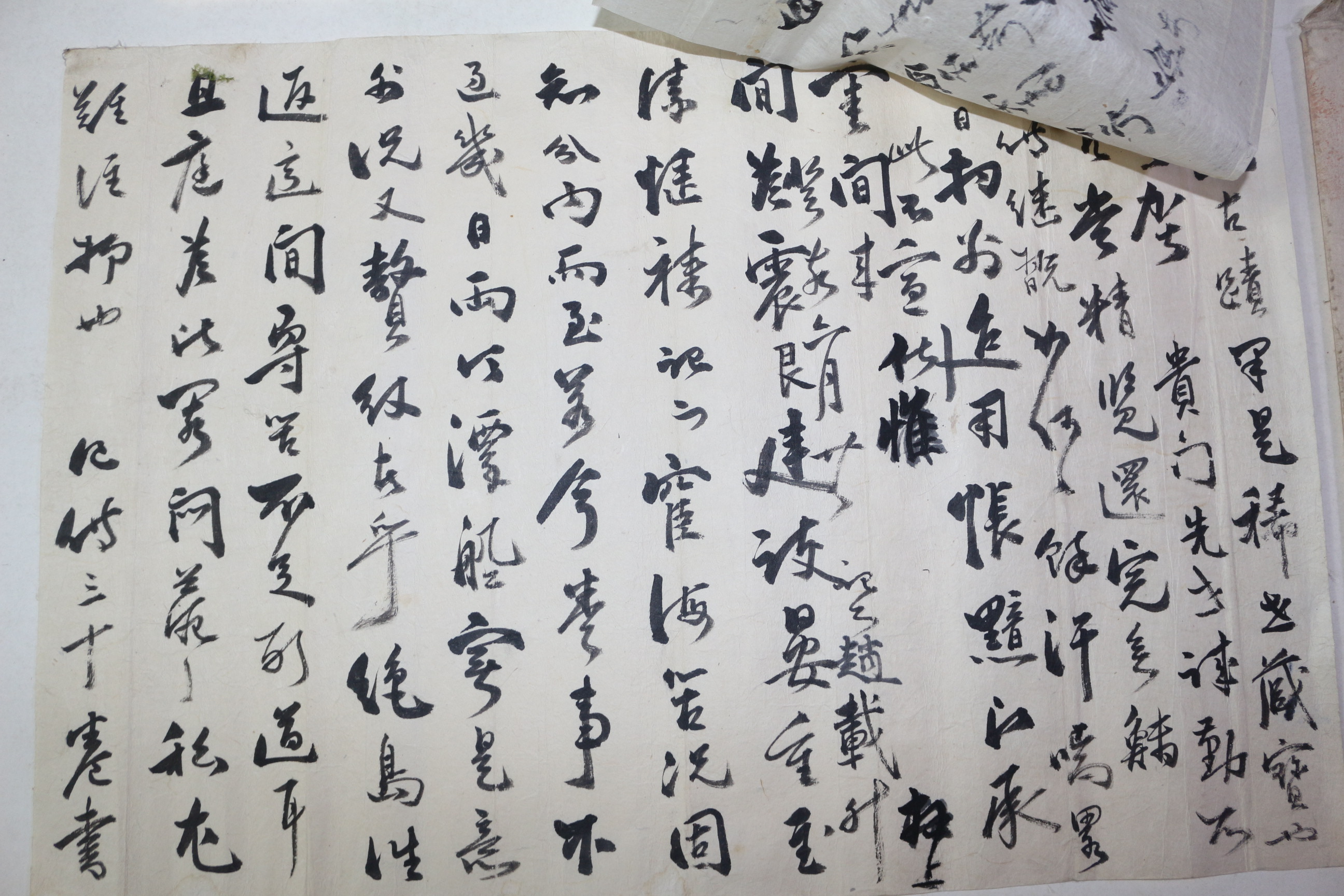 고종년간 강진현감,청산진첨사 역임 조재승(趙載升) 간찰